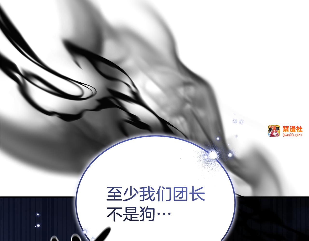 第76话 全面开战 第 101 页