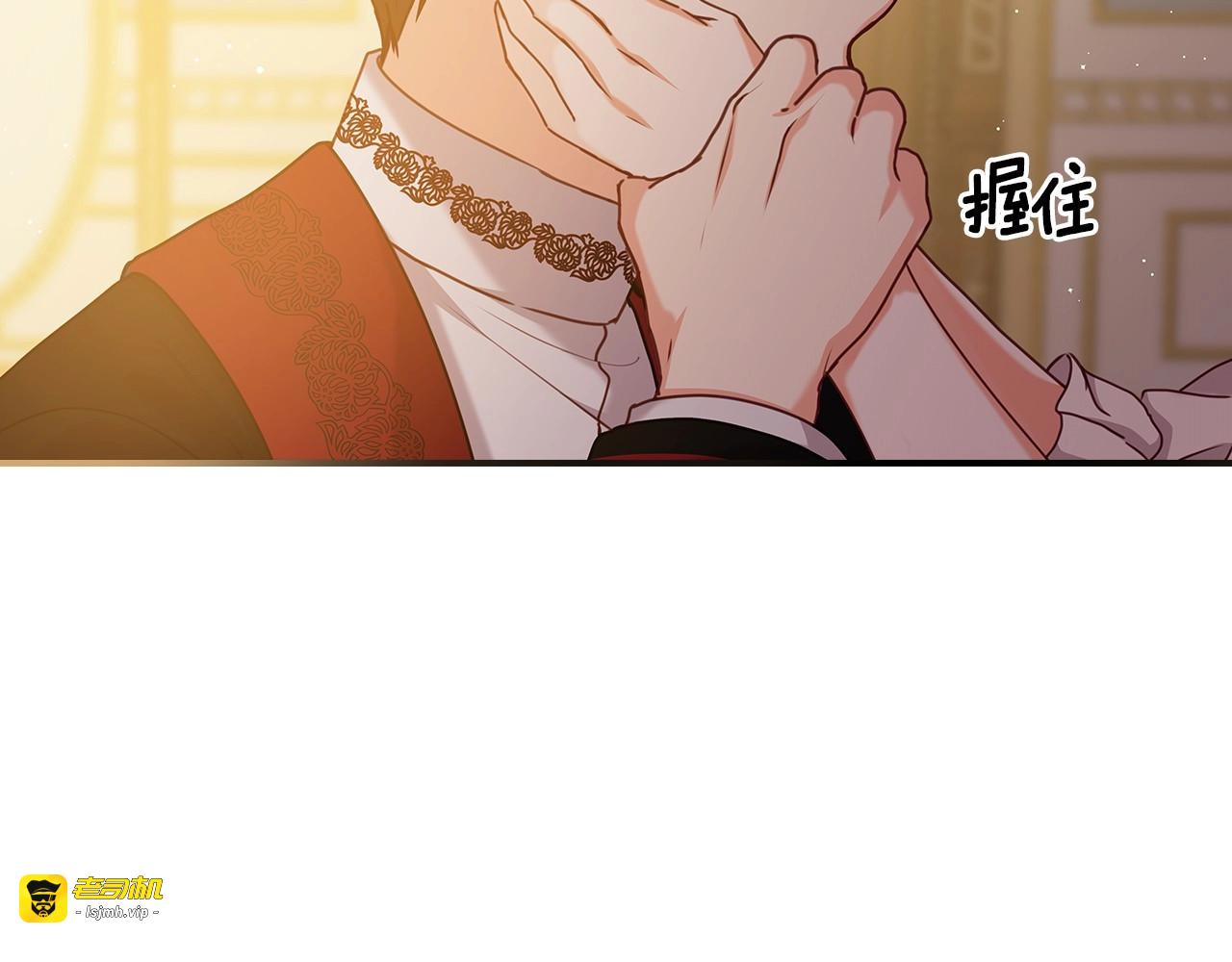 第58话 爱里，不能有伤害 第 7 页