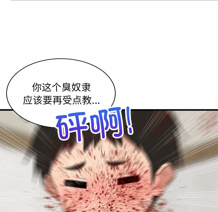 第59话 第 54 页