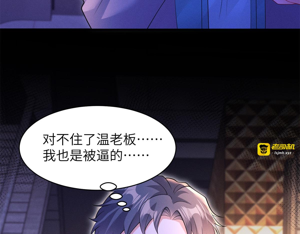 第24话 再次行动 第 15 页