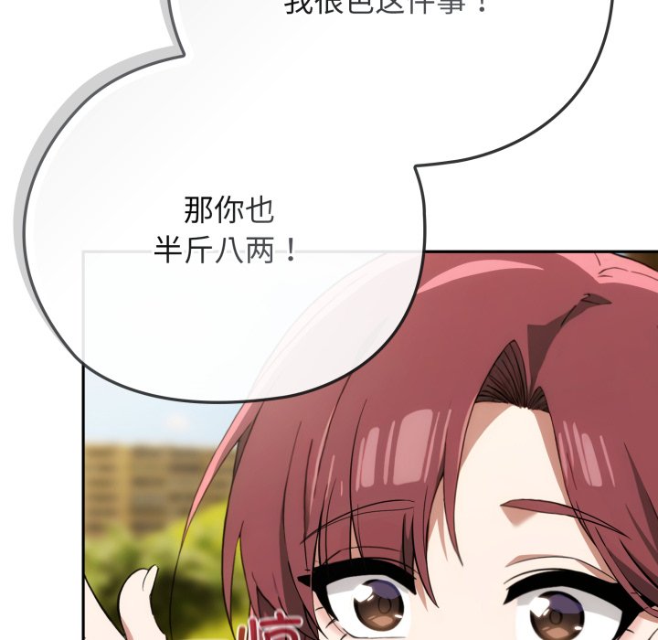 第9话 第 118 页