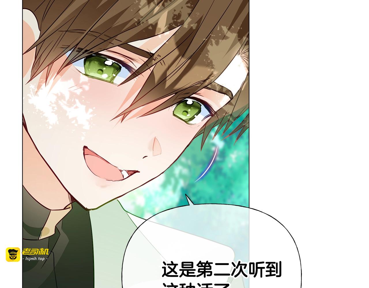 第33话 爸爸的身份 第 37 页