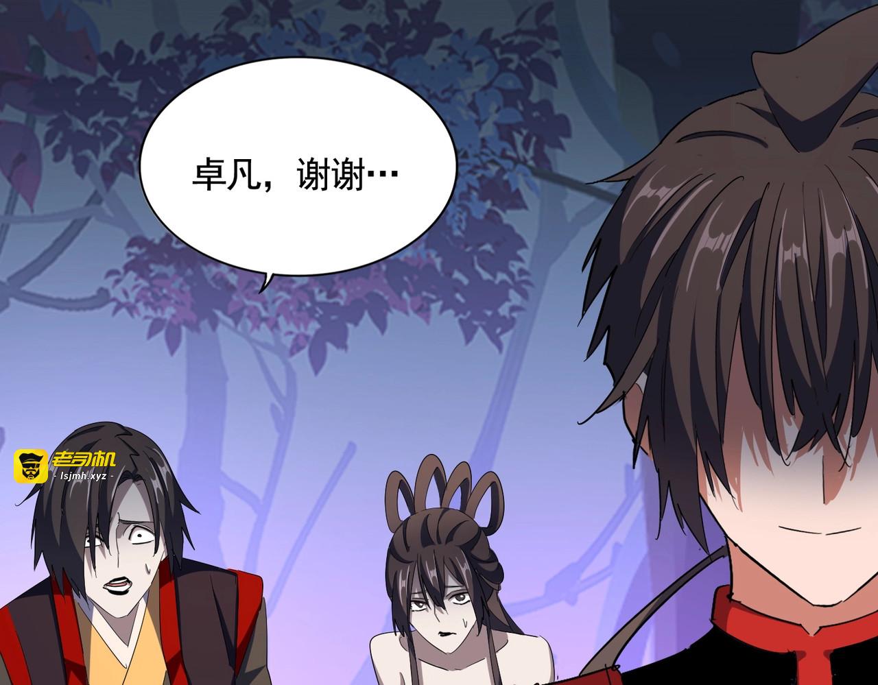 第333话 别藏着啦~ 第 61 页