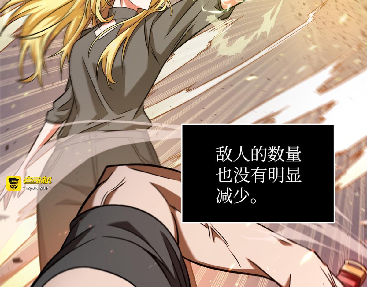 扭转局势 第 121 页