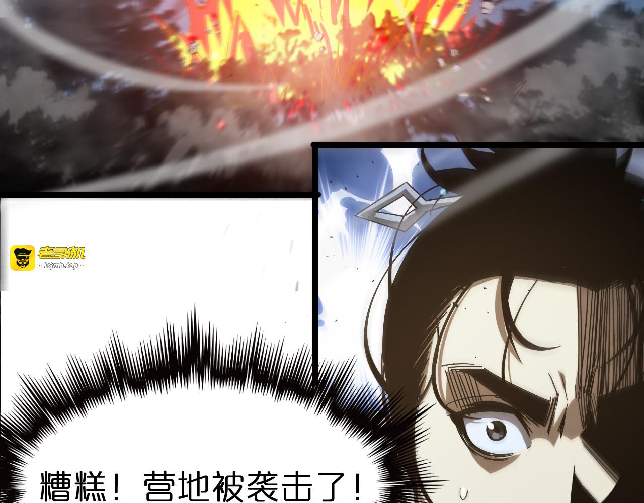 第105话 怒杀 第 7 页