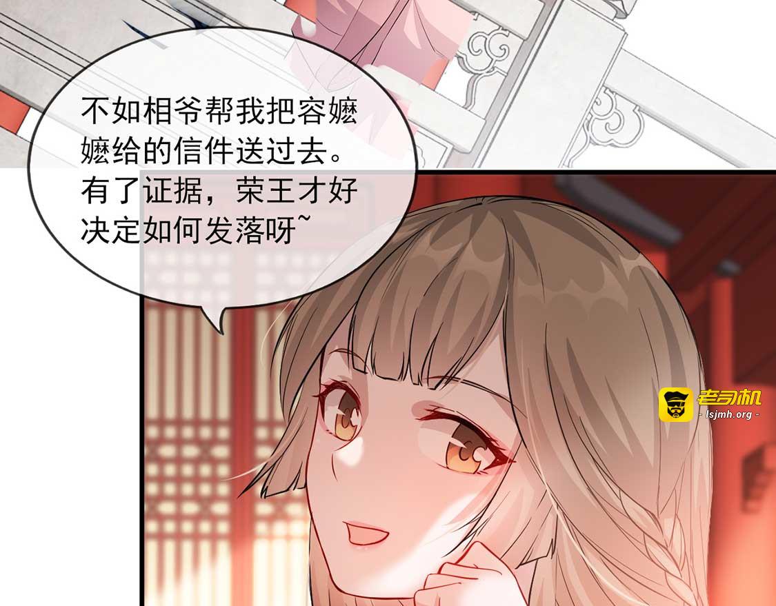 第41话 惊现情敌 第 125 页