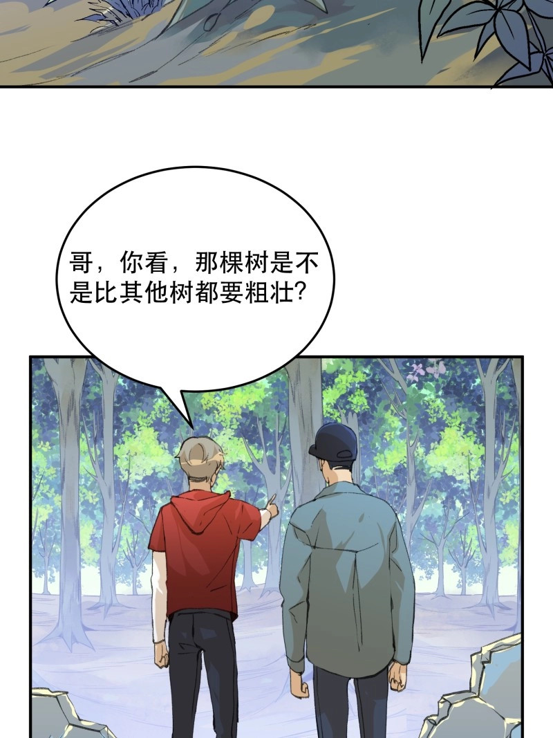 第126话 那个时候，她在看什么呢？ 第 38 页
