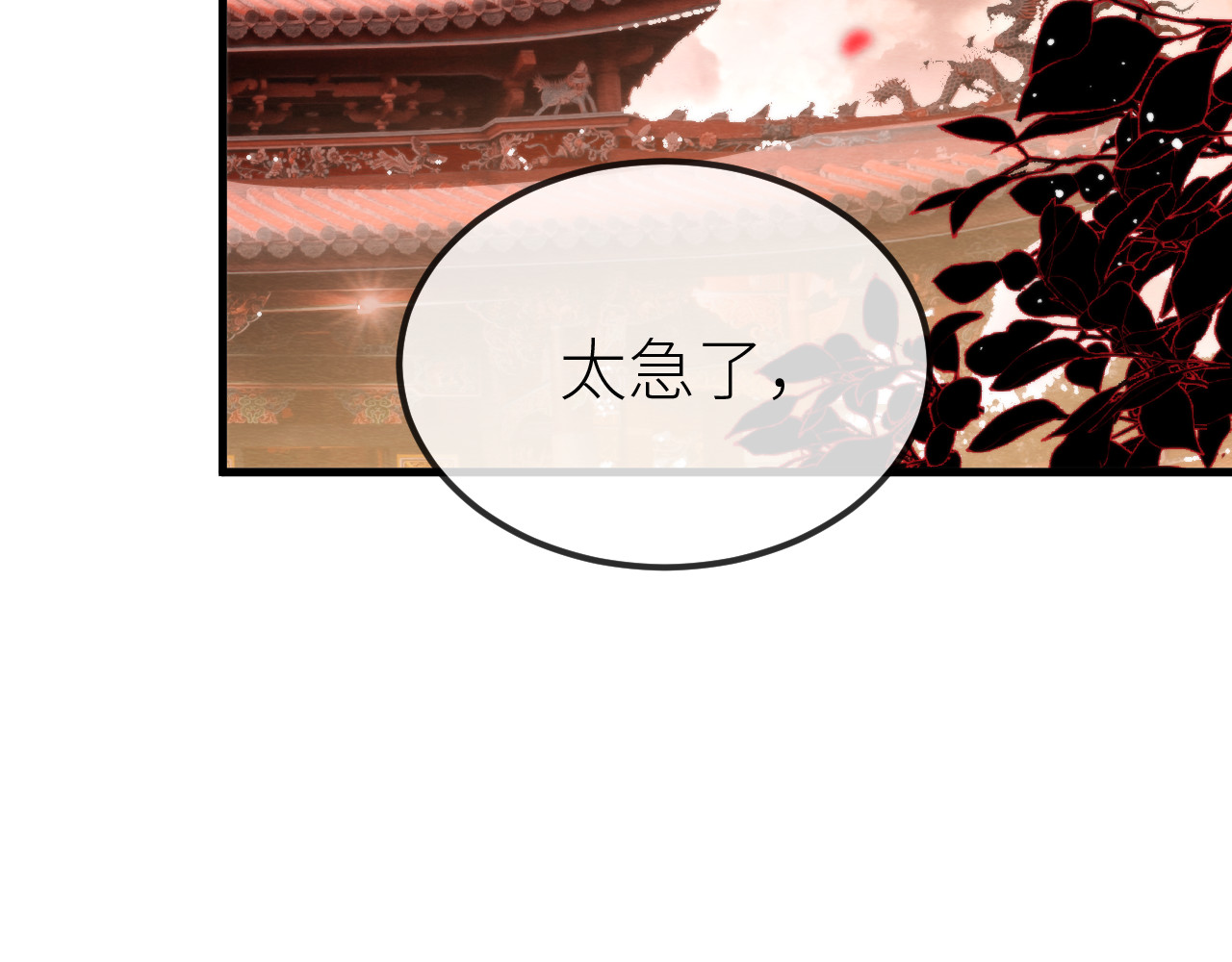 第 14 话  诬陷！ 第 26 页