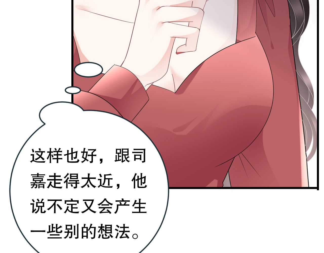 第82话 你做了什么？ 第 42 页
