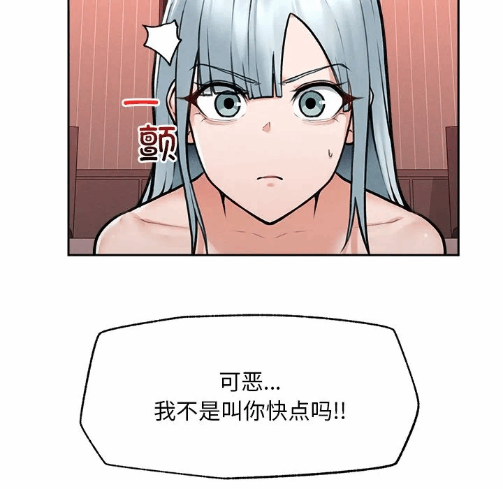 第19话 第 76 页