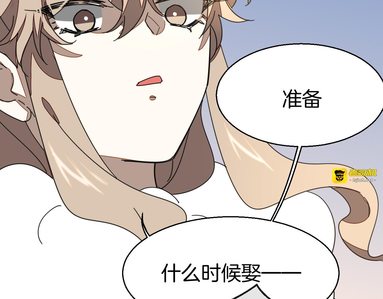 第28话 我娶你吧 第 39 页