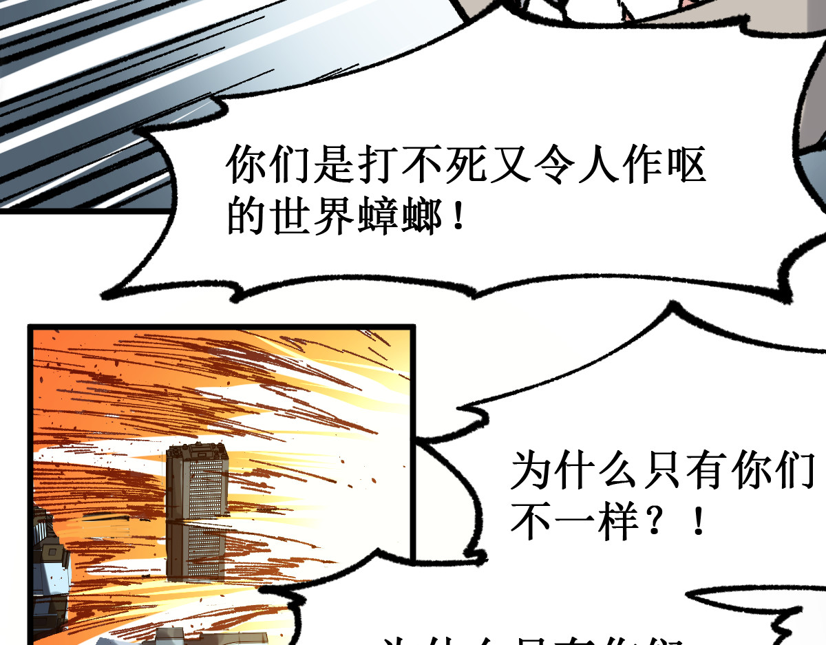 第136话 遗憾 第 132 页