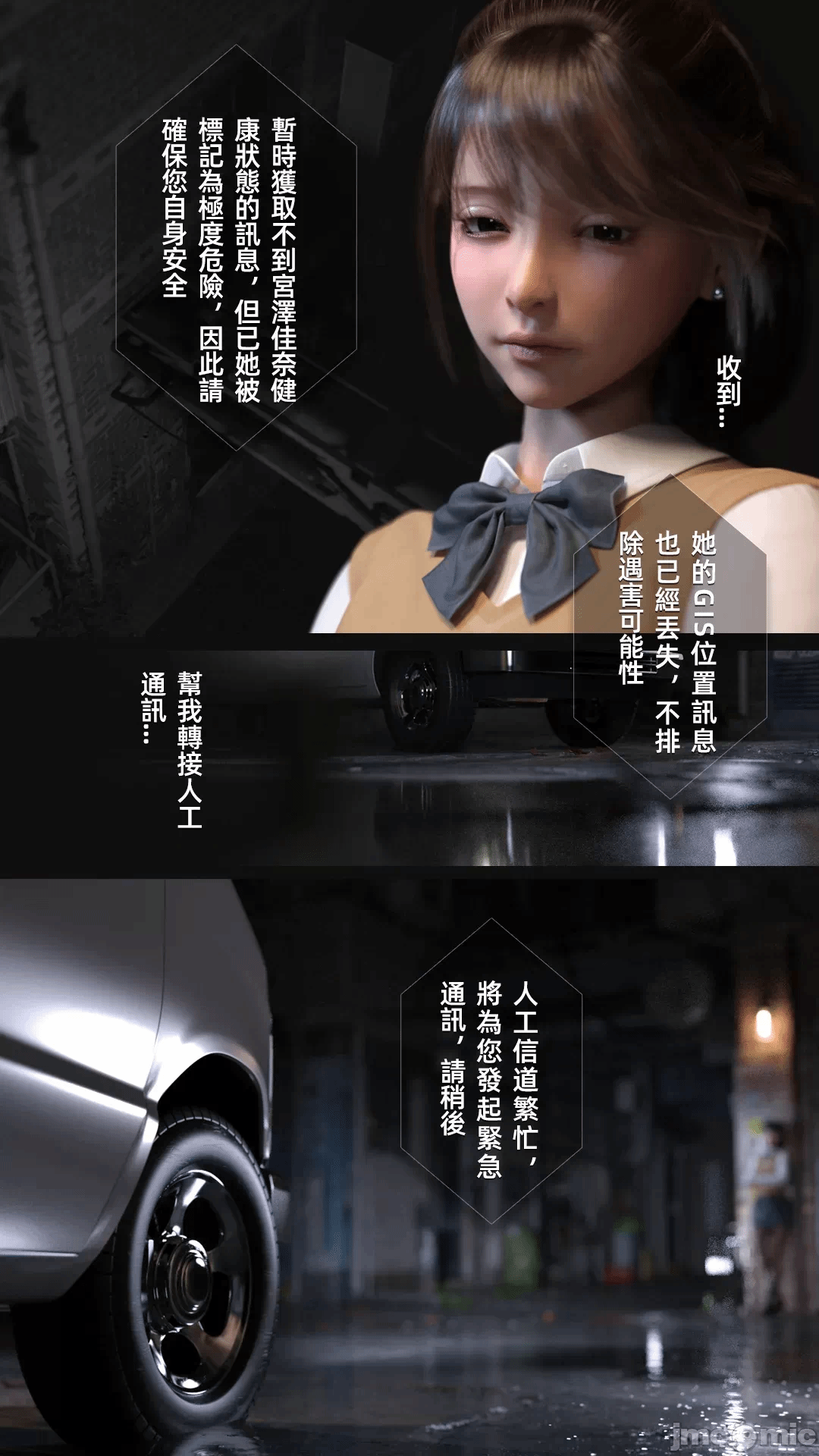 第一话 第 6 页