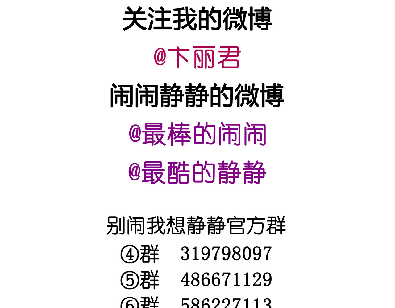 第19话 你不是闹闹 第 122 页