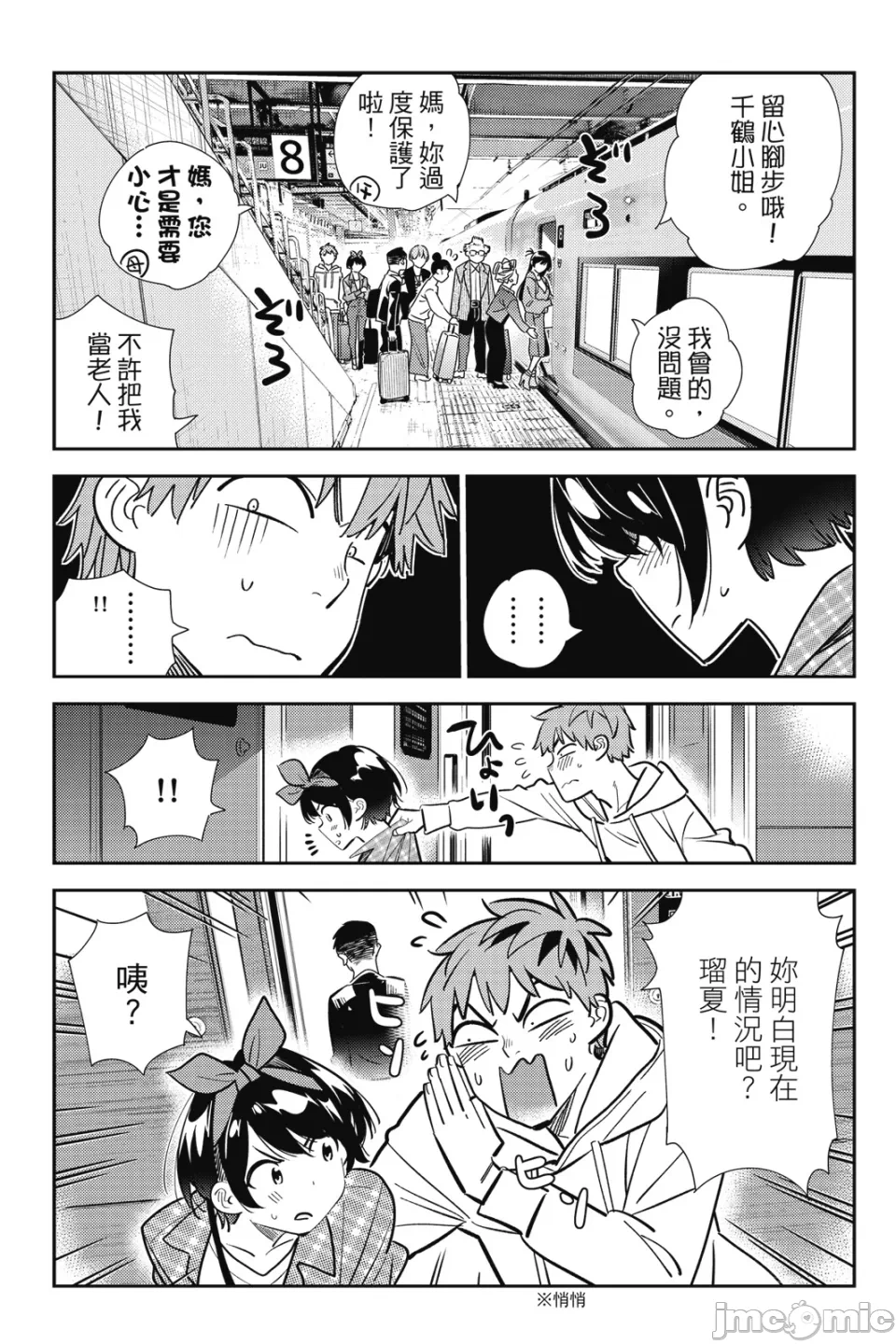 第34话 第 78 页