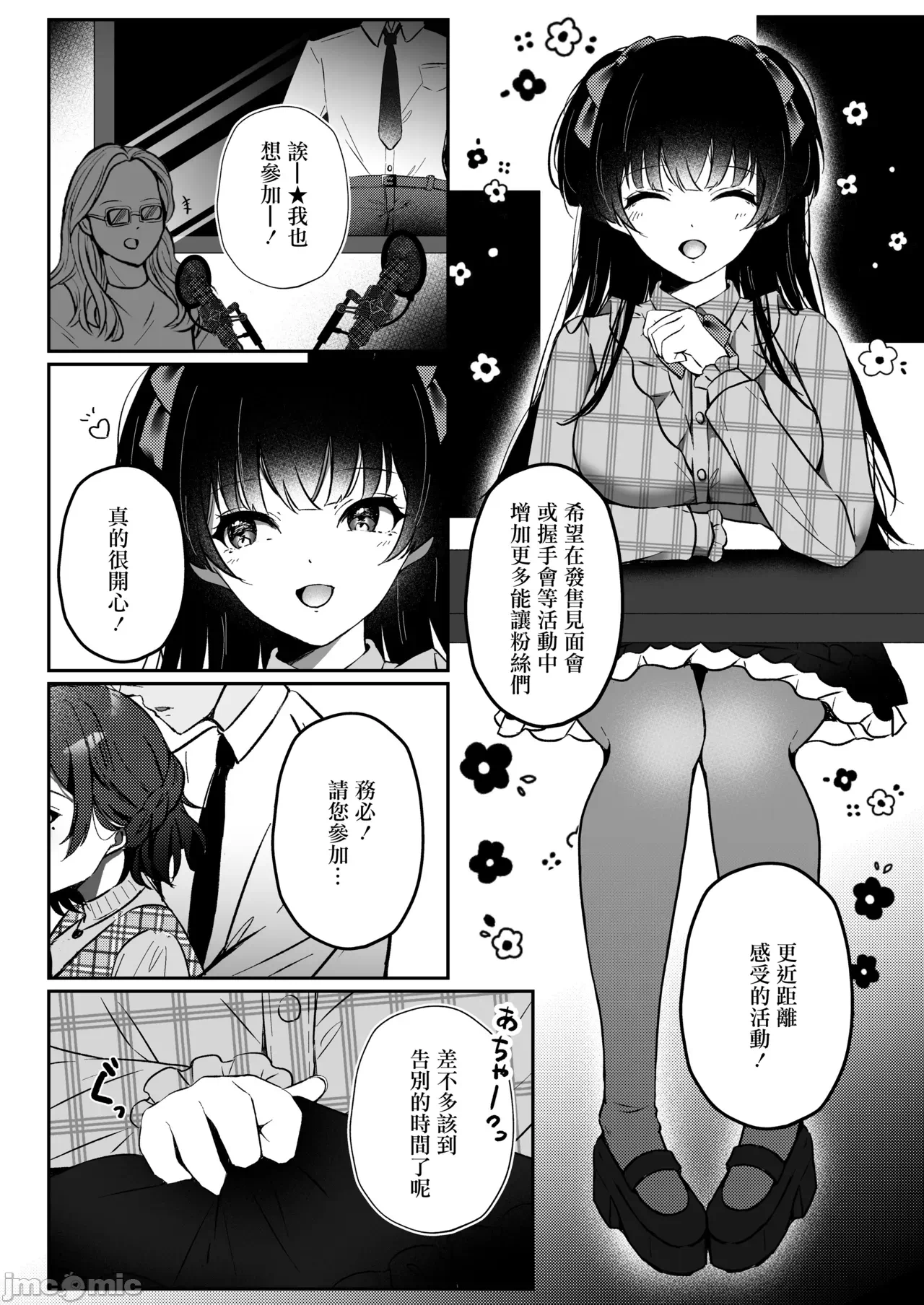 第一话 第 3 页