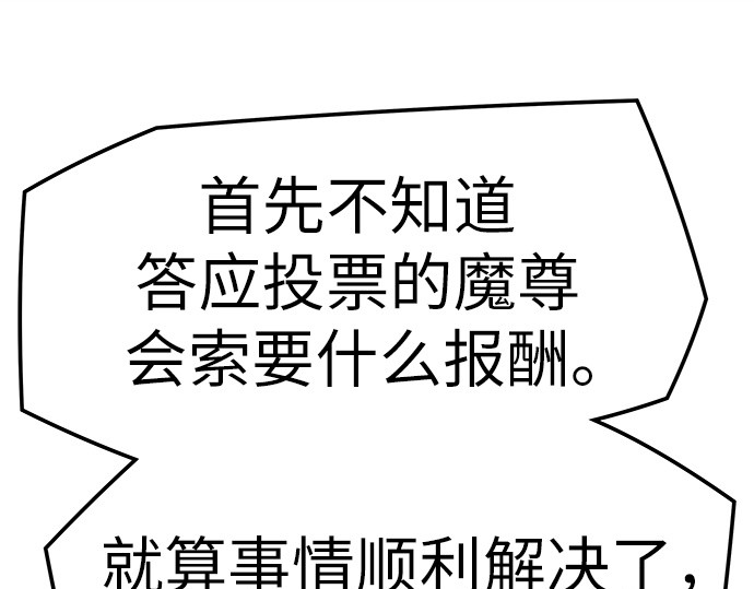 第74话 第 120 页