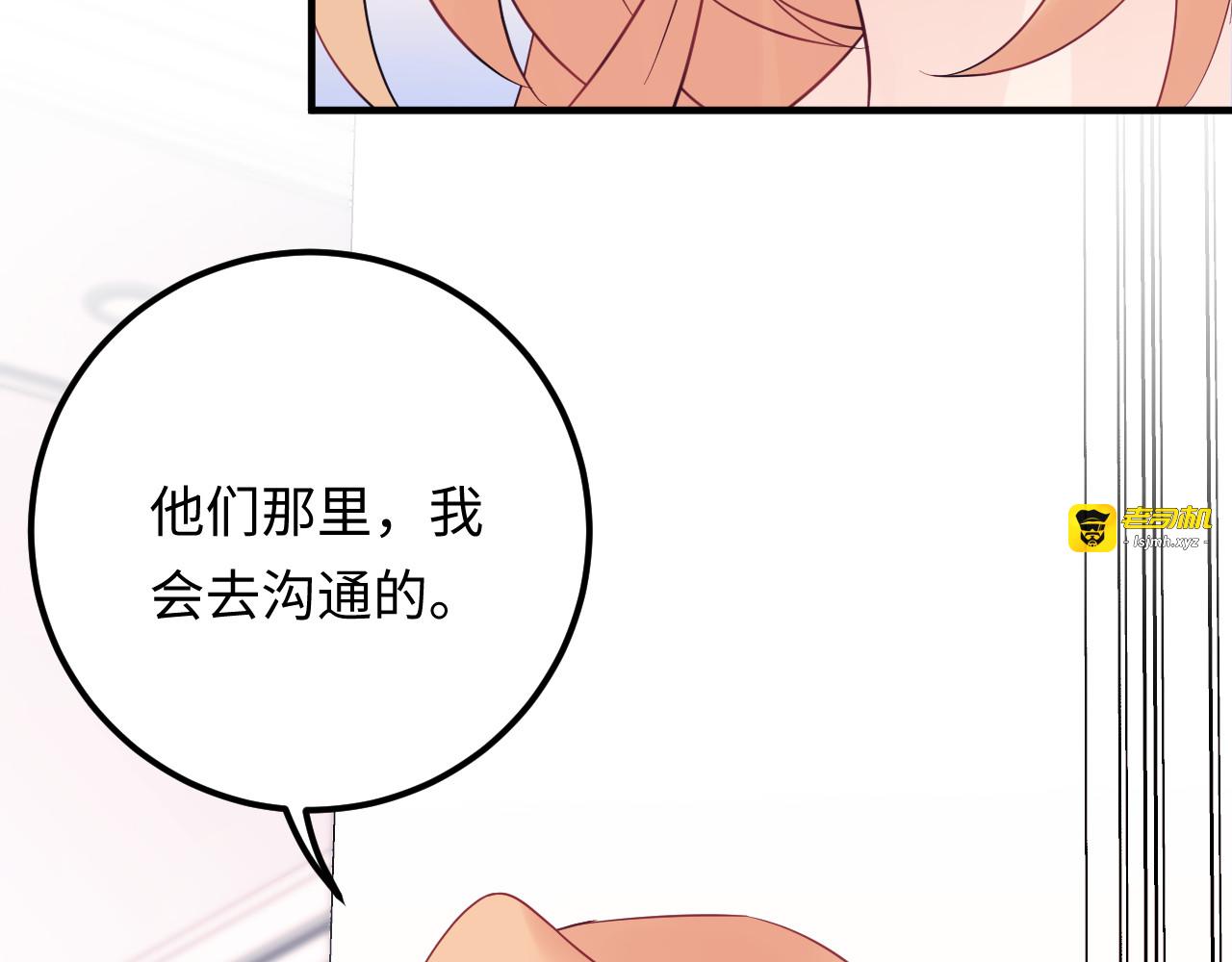 第134话 或许能成为我的武器 第 79 页