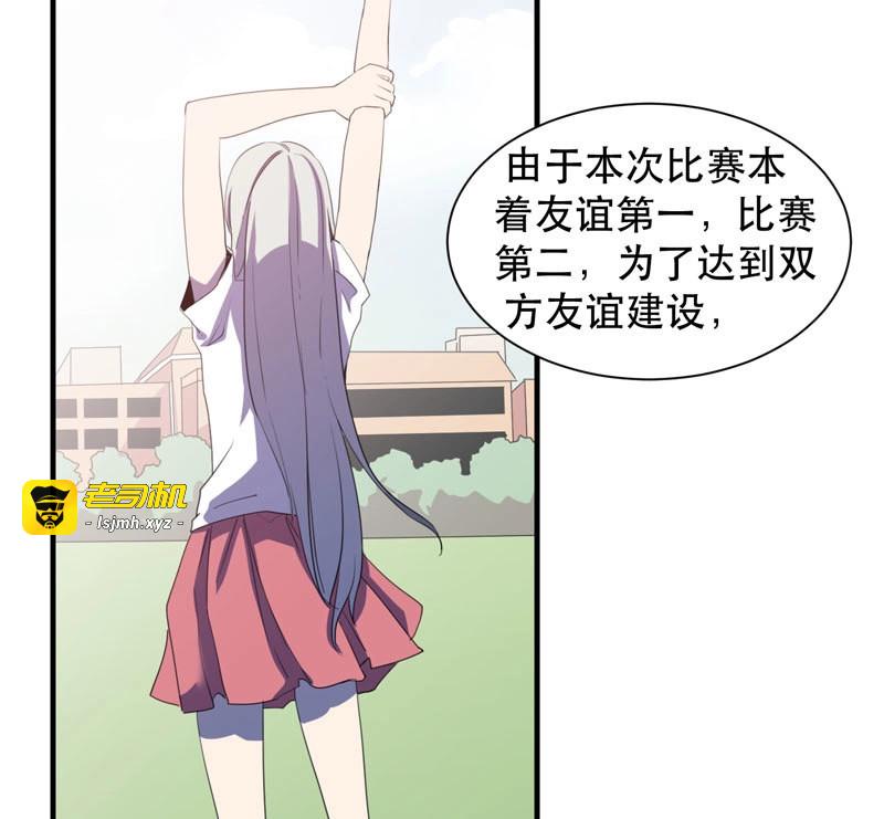 第47话 大佬永远是大佬！ 第 3 页