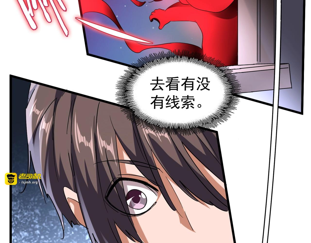 第130话 夜探花雨楼 第 109 页