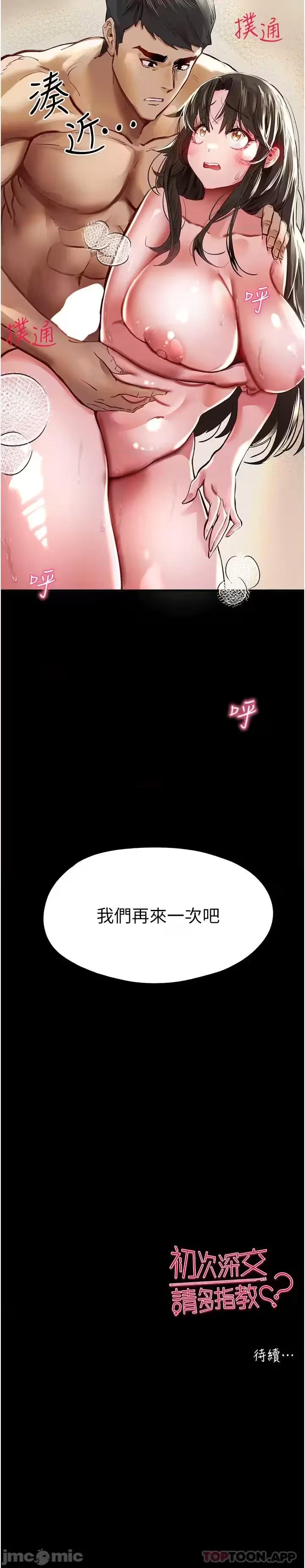 第3话 第 74 页