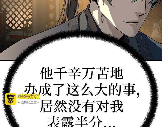 第79话 第 85 页