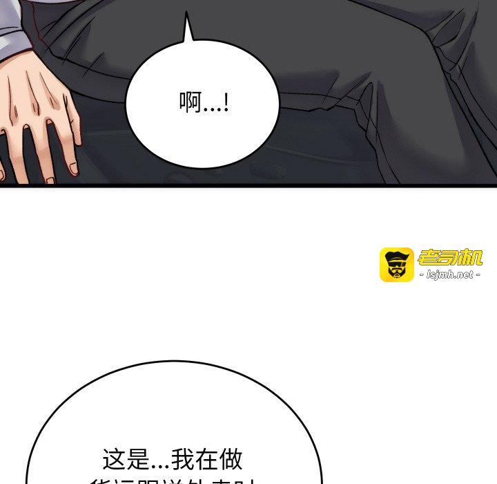 第2话 第 135 页
