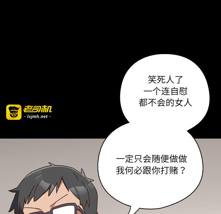 第2话 第 107 页