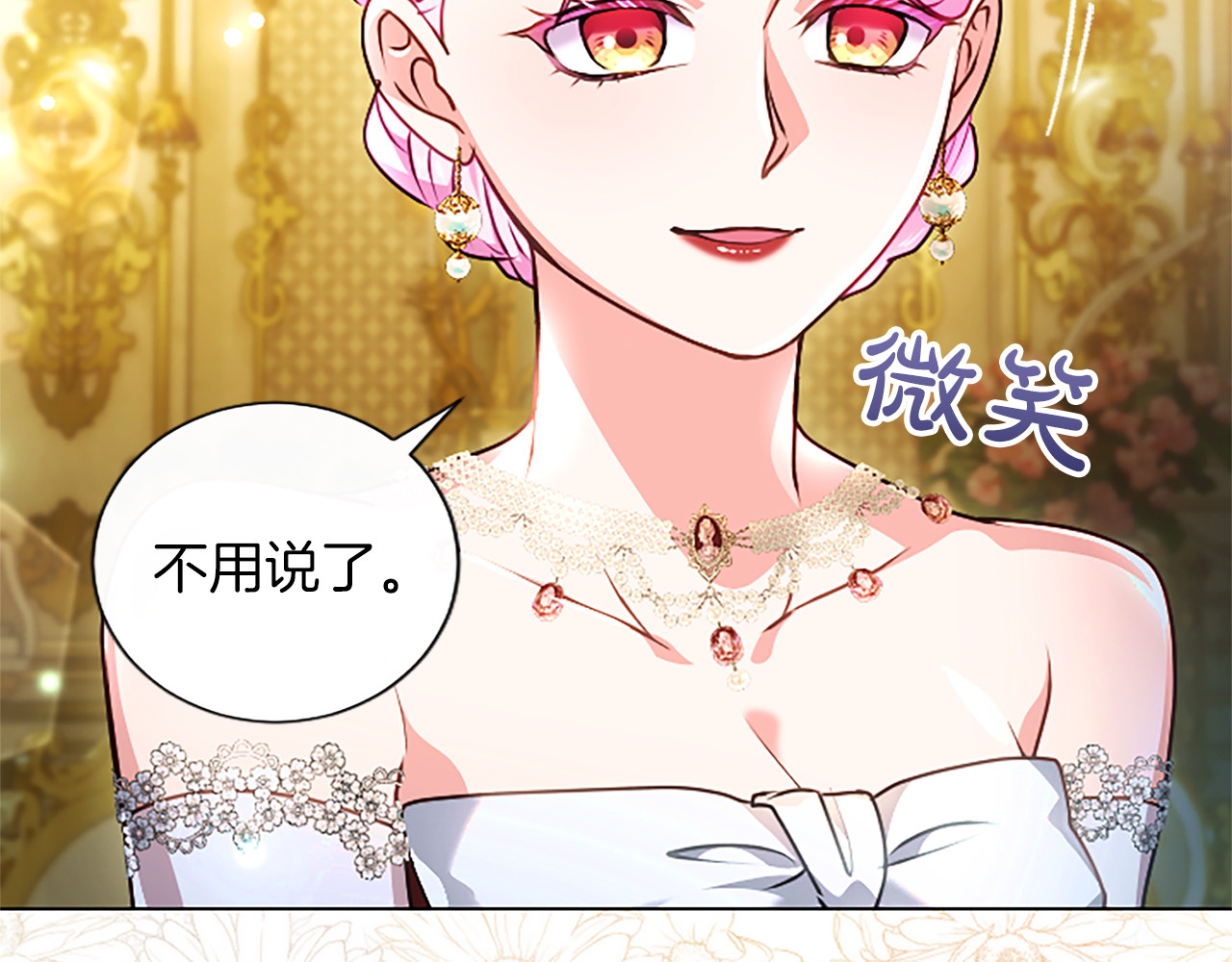 第60话 天真的善人 第 64 页