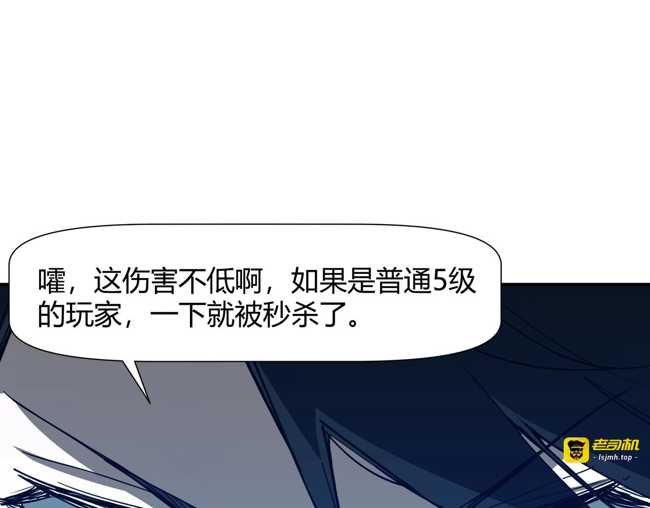 第5话 财神天赋？这也太逆天了！ 第 97 页