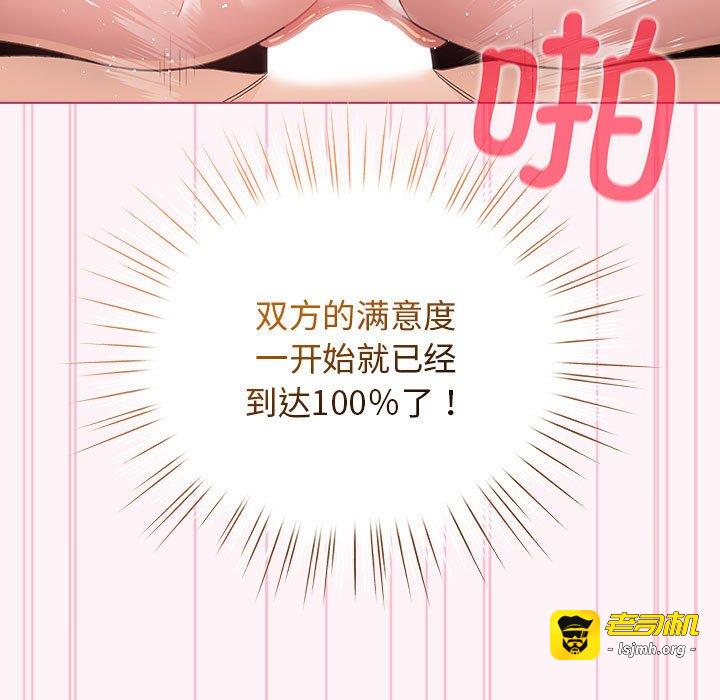 第35话 第 133 页