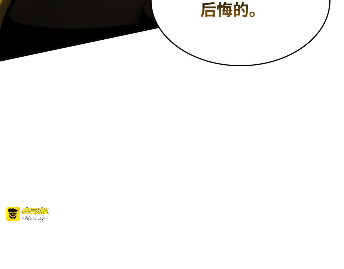 潘多拉总部 第 79 页