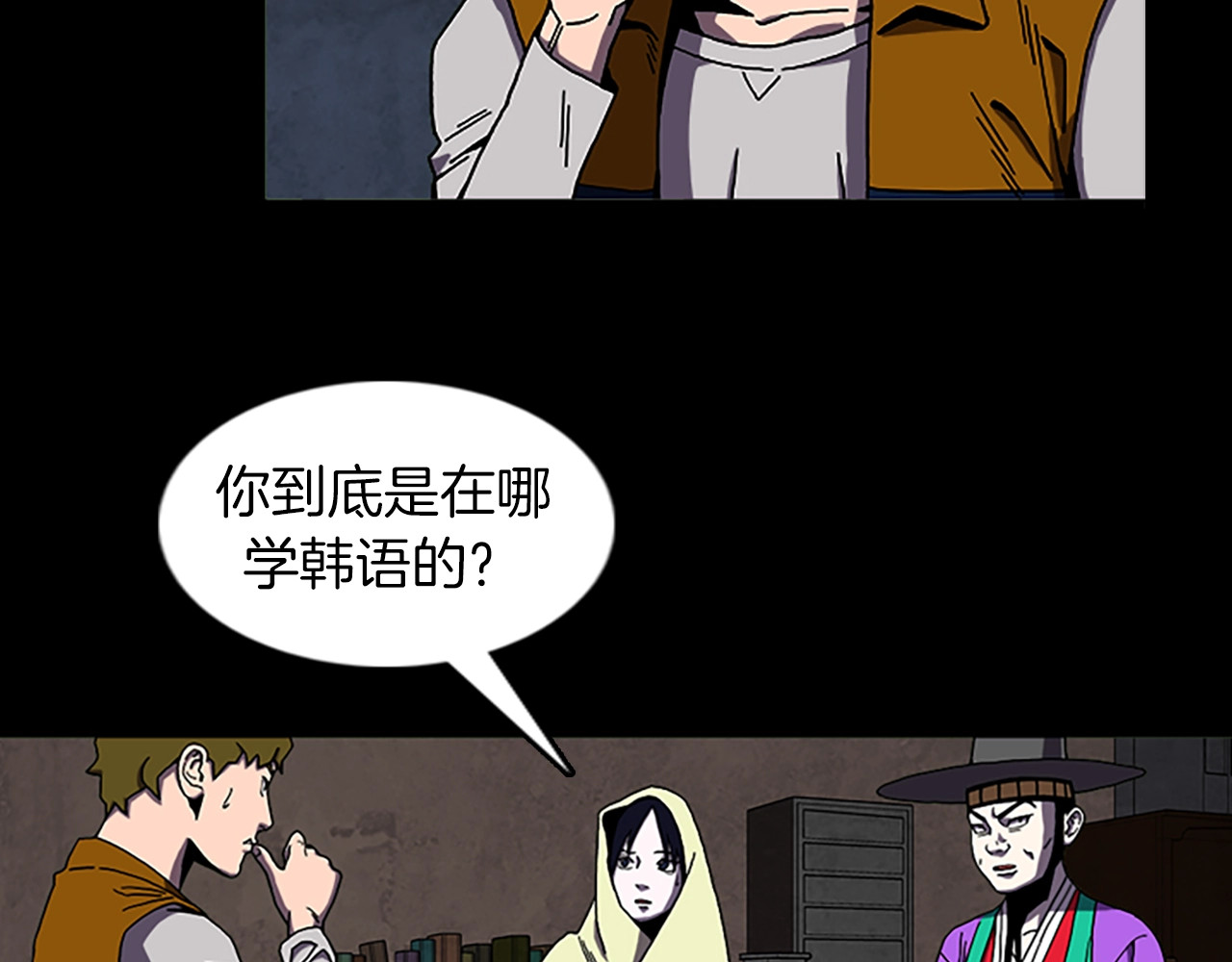 第64话 联手 第 10 页