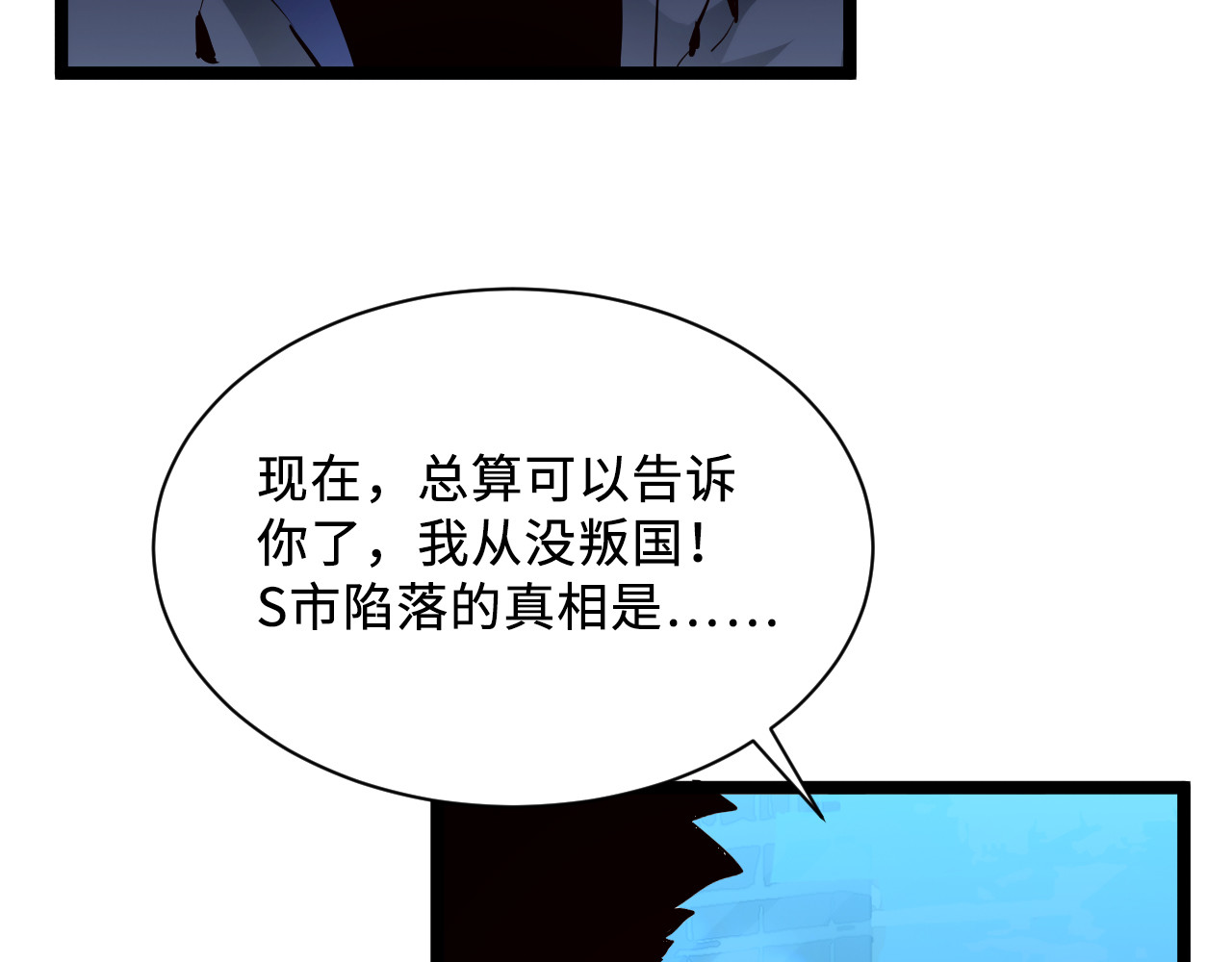 第014话 空中监狱 第 92 页