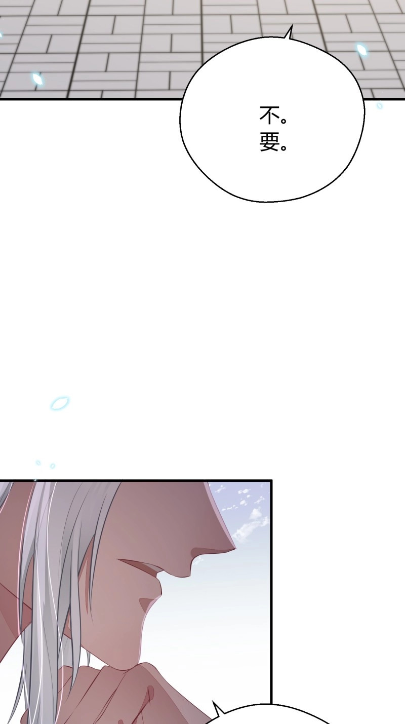 第39话 第三十话 承认 第 24 页