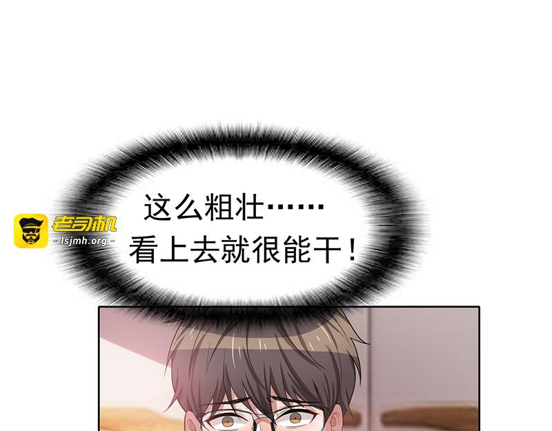 第19话 帅小白脸 第 131 页