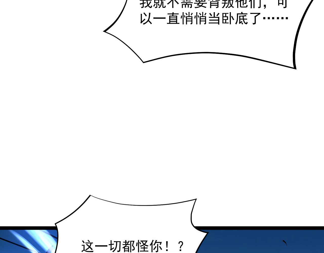 第047话 背叛者的忏悔 第 42 页