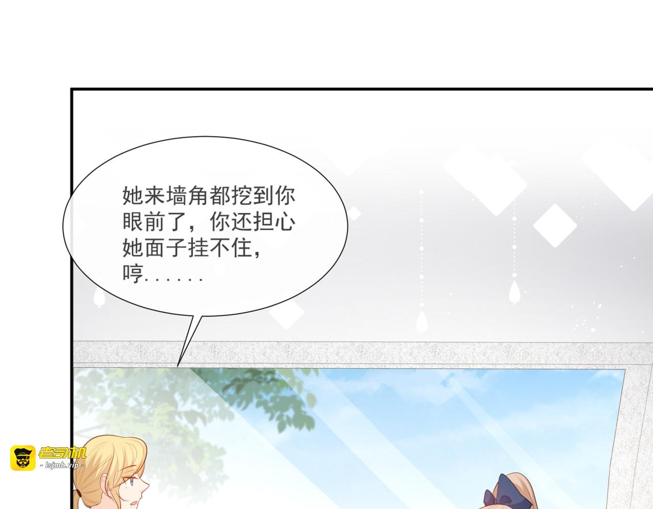 第102话 挖墙脚 第 23 页