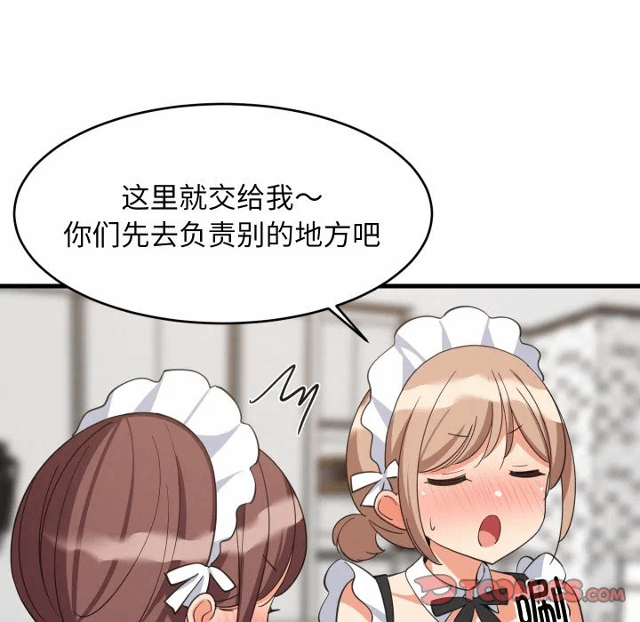 第65话 第 9 页