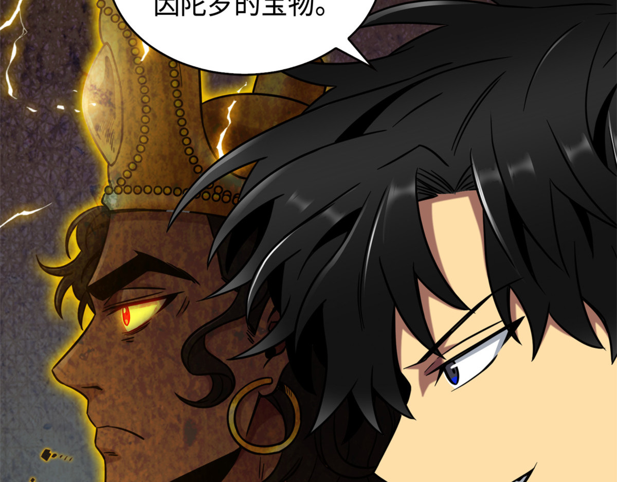 米勒我来了 第 106 页