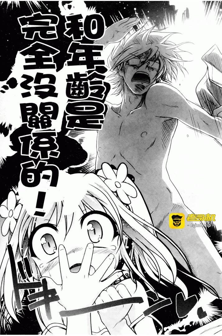 第1话 第 17 页