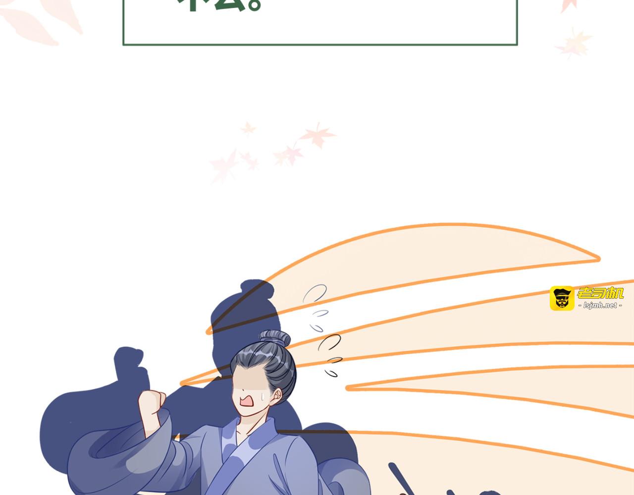 第132话 随心而活 第 119 页