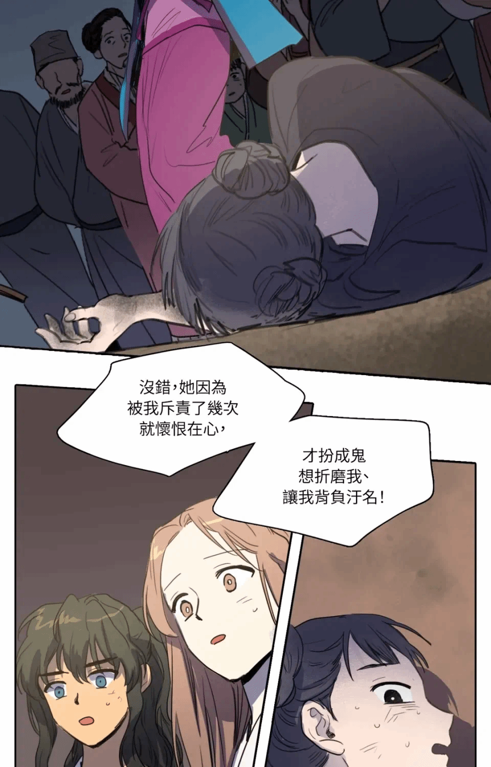 第25话 第 26 页