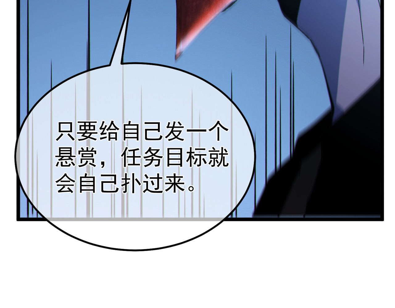 第140话 通关杀手考核 第 72 页