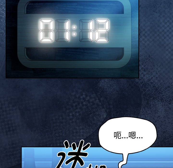 第45话 第 130 页
