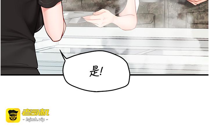 第4话 - 我来帮你破处♥ 第 7 页