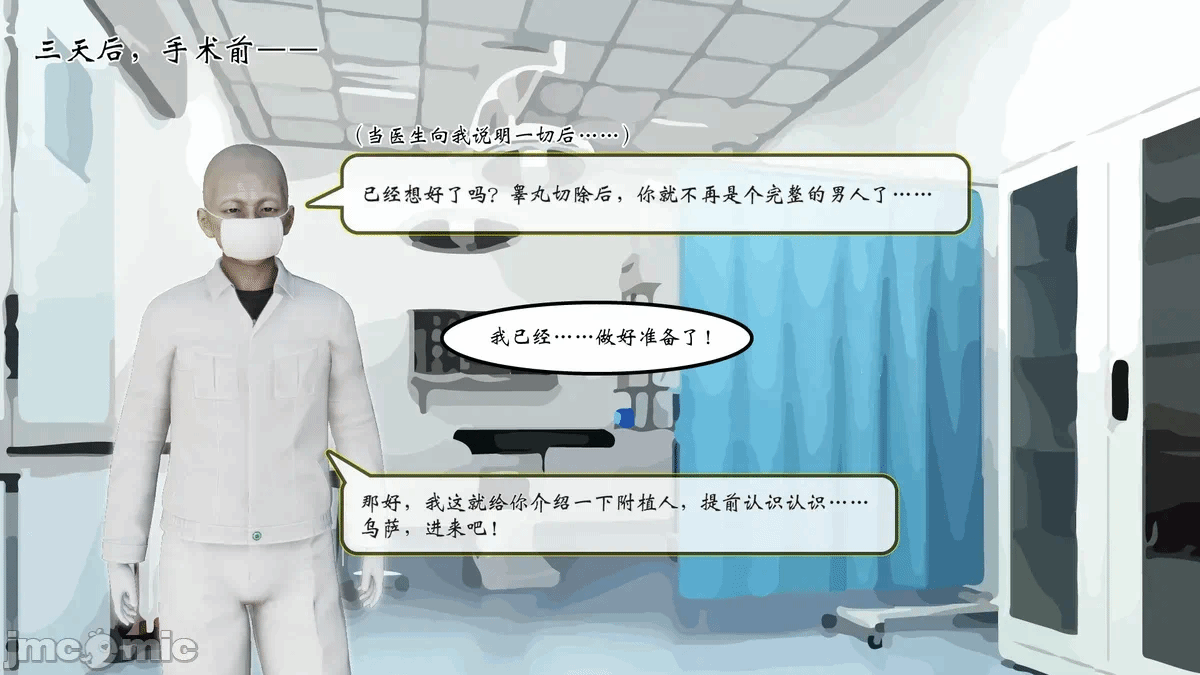 第一话 第 14 页