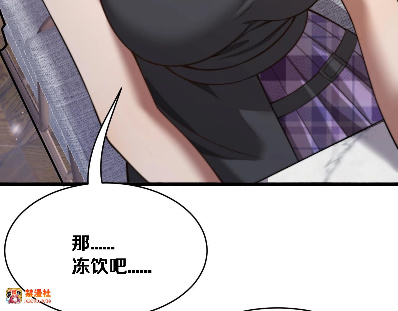 第4话 他给的实在太多了 第 81 页