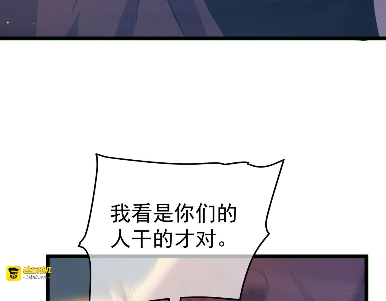 第127话 大妖王——乌格纳尔斯 第 129 页