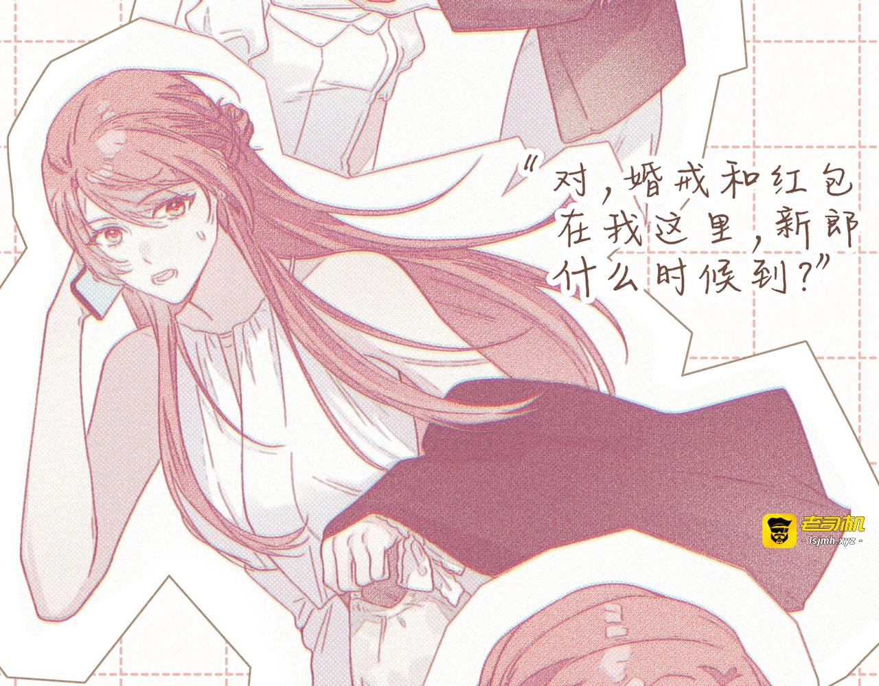 第22话：一次就够了 第 33 页